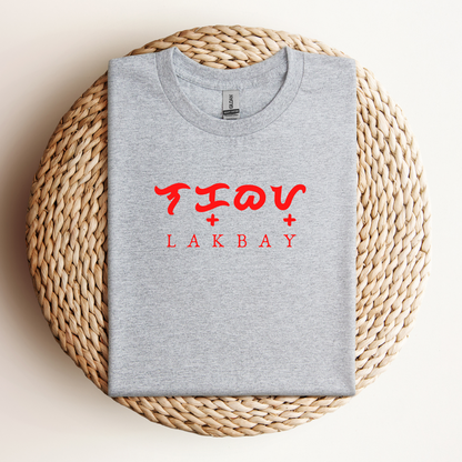 Filipino Shirt Baybayin Lakbay Travel Merch