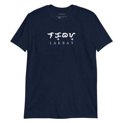 Filipino Shirt Baybayin Lakbay Travel Merch in color variant Navy