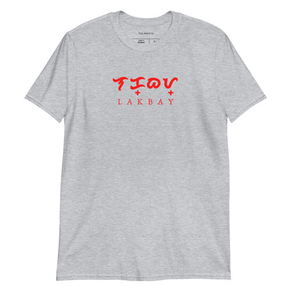 Filipino Shirt Baybayin Lakbay Travel Merch in color variant Gray