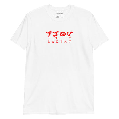 Filipino Shirt Baybayin Lakbay Travel Merch in color variant White